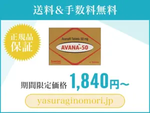 アバナ