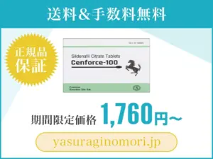 センフォース