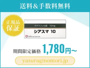 シアスマ