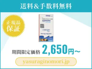カマグラゼリー