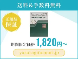 カマグラゴールド