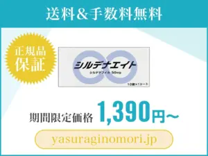 シルデナエイト