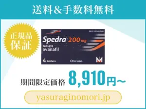 スペドラ