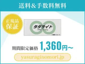 タダライト