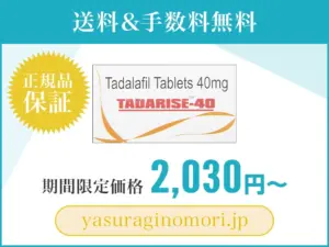 タダライズ