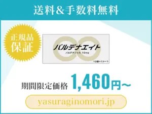 バルデナエイト